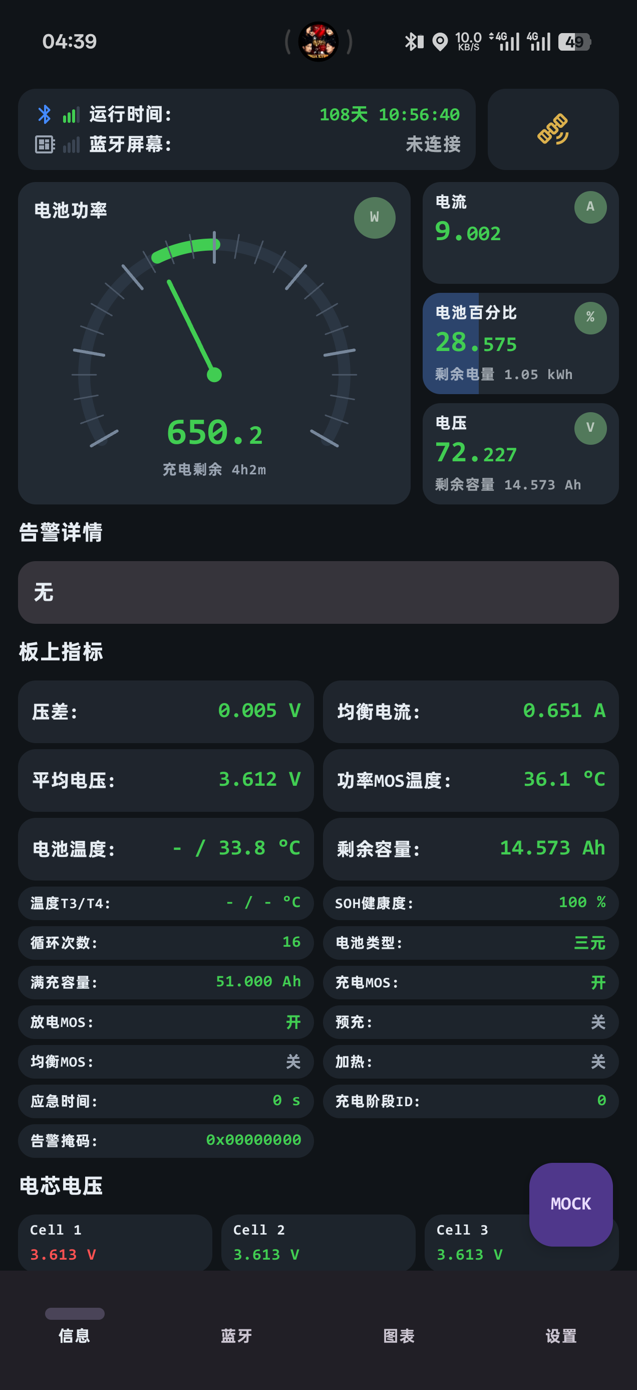 JKBMS 手机截图 2